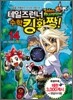 테일즈런너 수학킹왕짱! 14