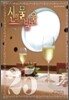 신의 물방울 와이드판 25