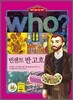 후 Who? 빈센트 반 고흐