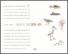 대한민국 갯벌 문화 사전