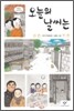 오늘의 날씨는