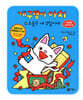 개구쟁이 아치 14