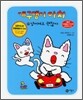 개구쟁이 아치 17