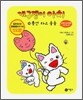 개구쟁이 아치 18