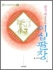 광무제와 이십팔장