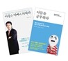아들을 공부하라 + 아들은 아빠가 키워라