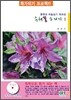 수채 꽃 그리기 2