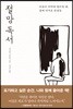 절망 독서