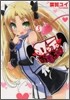 ロッテのおもちゃ! 5
