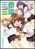 三者三葉 13