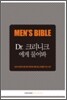 Dr. 크리니크에게 물어봐