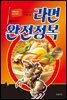 라면 완전정복