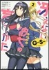さえない彼女の育てかた Girls Side 2