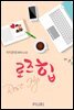 로즈힙(Rose Hip)