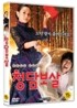 청담보살 (1Disc)