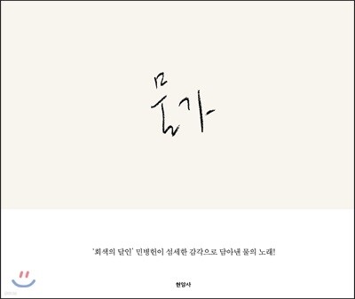 물가 waterside