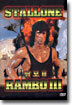 람보 III Rambo 3