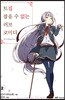 트집 잡을 수 없는 러브 코미디 2