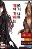 개와 가위는 쓰기 나름 10