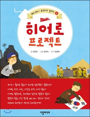 히어로 프로젝트