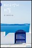 바스티앙의 비밀