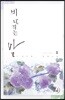 비 내리는 밤 2