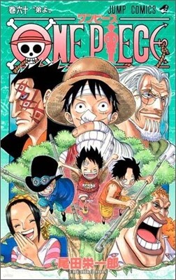 One Piece, Volume 60