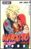 NARUTO ナルト 53