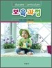 보육과정