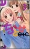 ちとせetc. 3