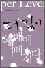 더 깊이