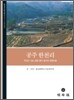 공주 한천리