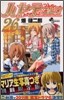 ハヤテのごとく! 26 生寫眞付き初回限定版