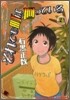 それでも町は廻っている 8