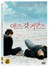 애즈 갓 커맨즈