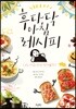 후다닥 아침 레시피