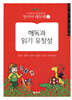 해독과 읽기 유창성