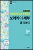 보라카이 세부 홀리데이