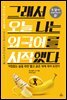 그래서 오늘 나는 외국어를 시작했다