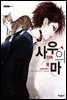 사우의 마