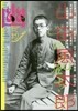 怪談傳門誌 幽 Vol.27
