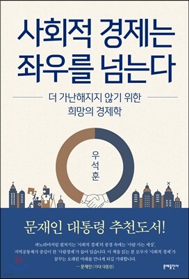 ��ȸ�� ������ �¿츦 �Ѵ´�