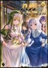八男って,それはないでしょう!(11)