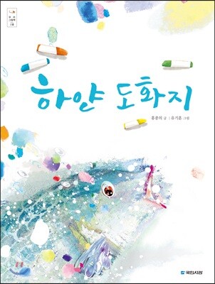 하얀 도화지