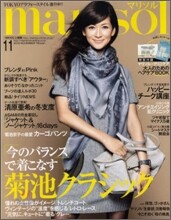 marisol 2010年 11月號