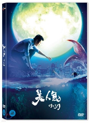 미인어 (1Disc)