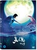 미인어 (1Disc)