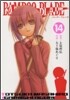 BAMBOO BLADE 14