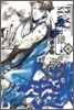 PEACE MAKER 鐵 6