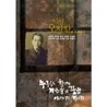 시인 오장환을 노래하다